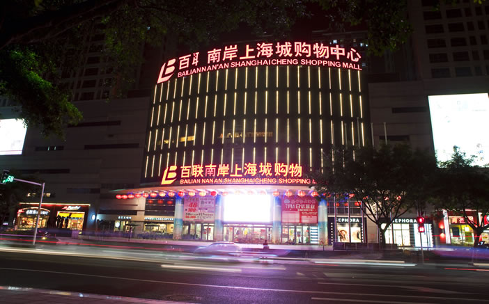 至尊国际 – 至尊服务,至尊享受